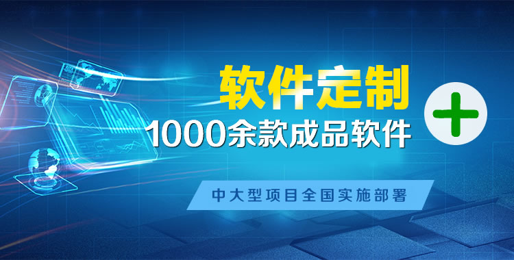 泸县软件开发